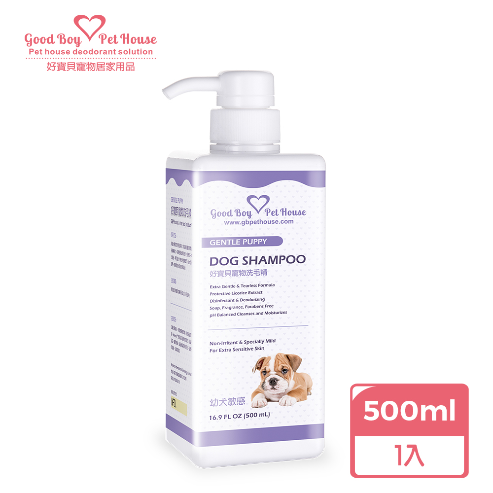 【GBPH】好寶貝寵物洗毛精-幼犬敏感 (薰衣草香氛) 500mL