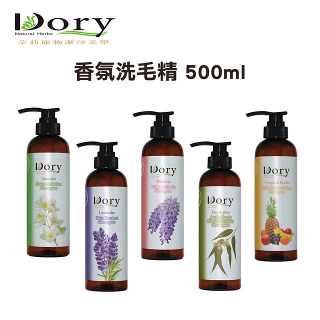 Dory朵莉 香氛洗毛精系列500ml (犬貓適用)