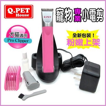 【Q.PET】手機式充電座《 寵物專業小電剪 剪毛器 DD-BS-20 》