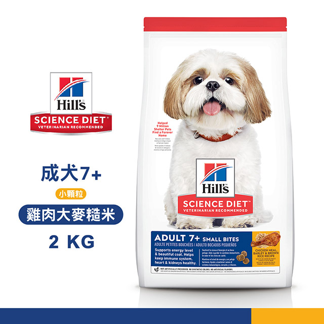送贈品 Hills希爾思熟齡成犬7歲以上 活力長壽 雞肉米與大麥配方飼料(小顆粒) 2kg