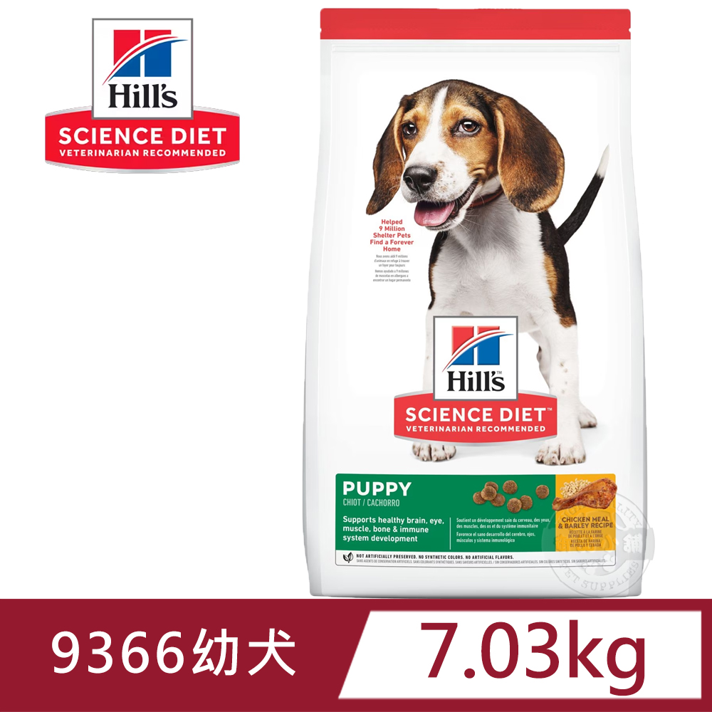 [贈品 Hill’s 希爾思 9366 幼犬 雞肉與大麥 7.03kg 寵物 狗飼料