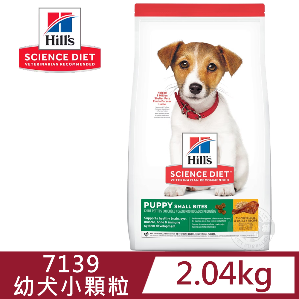 [贈品 Hill’s 希爾思 7139 幼犬 小顆粒 雞肉+大麥 2.04kg/4.5LB 狗飼料