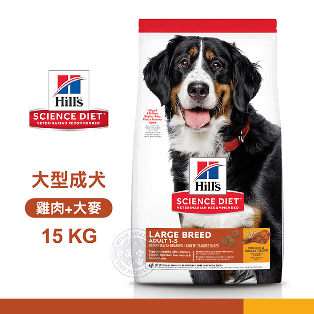 [送贈品 Hills 希爾思 6946HG 大型成犬 雞肉與大麥 15kg 寵物 狗飼料