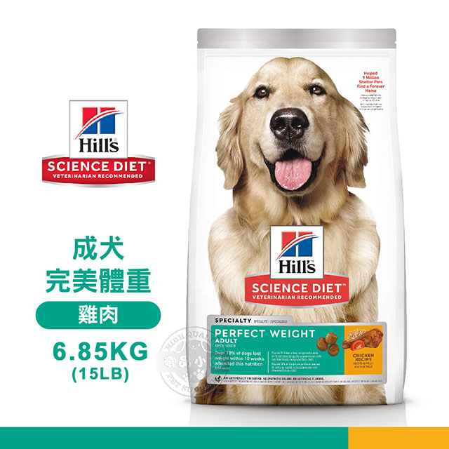[送贈品 Hills 希爾思 2966 成犬 完美體重 雞肉特調 6.85KG/15LB 寵物 狗飼料