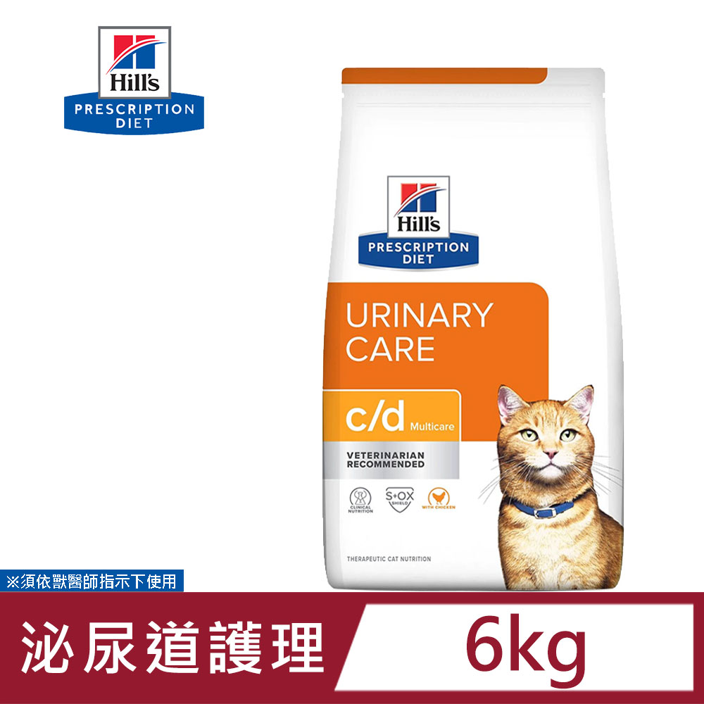 Hill’s 希爾思 處方貓用飼料 c/d Multicare 6kg 全效配方 泌尿道健康