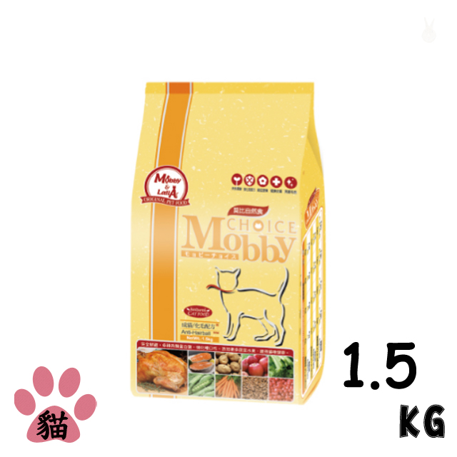 【Mobby莫比】成貓化毛配方-雞肉+米1.5kg