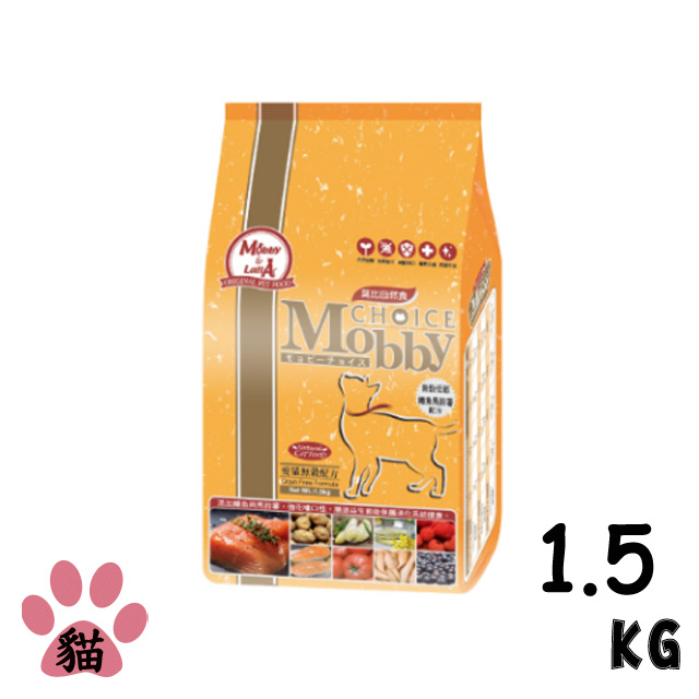 【Mobby莫比】愛貓無穀配方鱒魚+馬鈴薯1.5kg