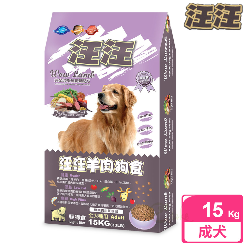 【汪汪輕狗食】成犬 羊肉狗食 (15kg)