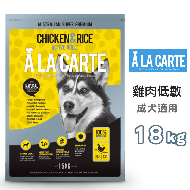【阿拉卡特】成犬-雞肉低敏配方 18kg