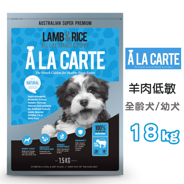 【阿拉卡特】全齡犬和幼犬-羊肉低敏配方18KG