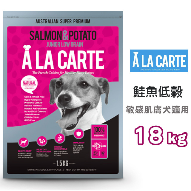 【阿拉卡特】敏感肌膚犬-鮭魚低穀配方 18kg