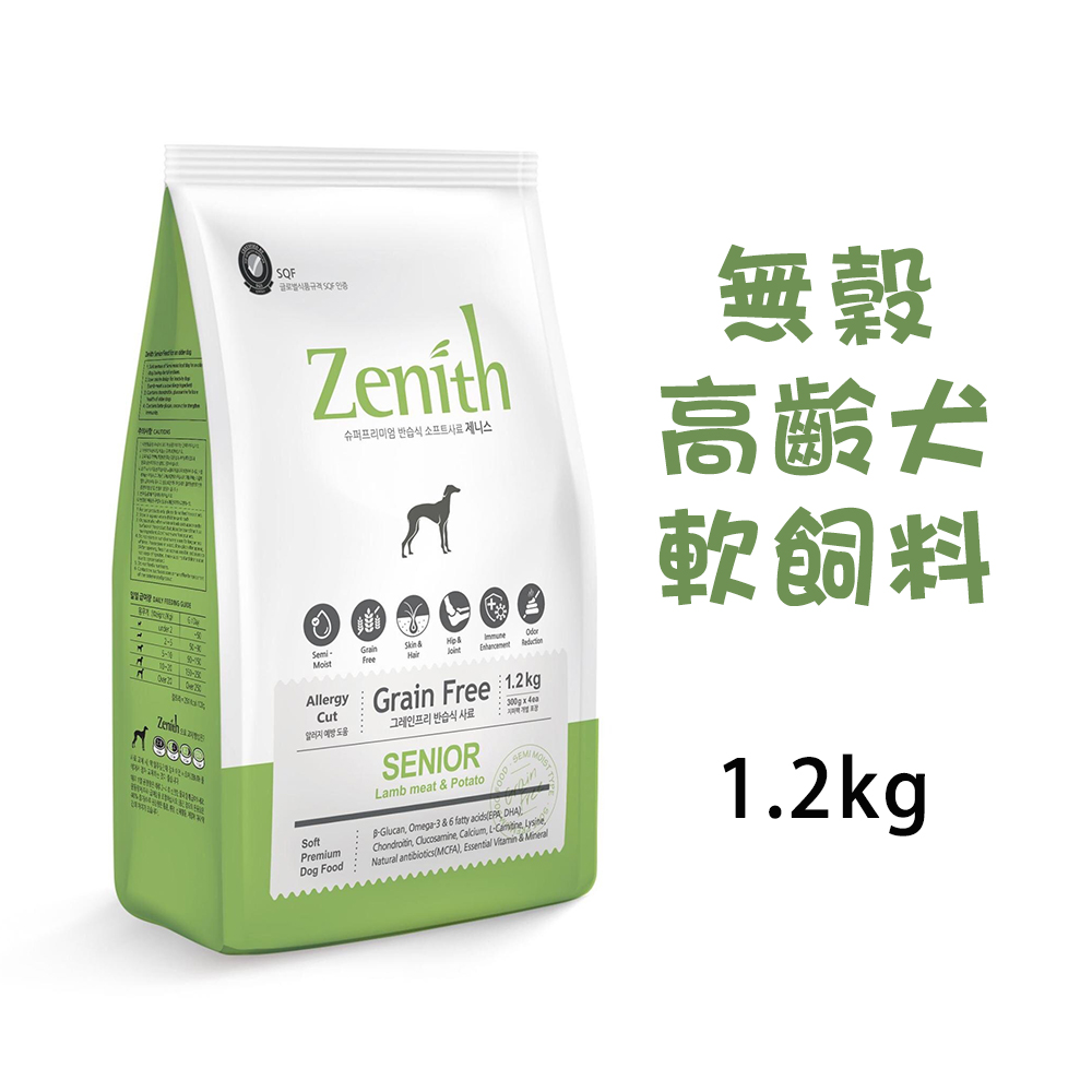【Zenith先利時】低敏高齡體控犬軟飼料1.2kg