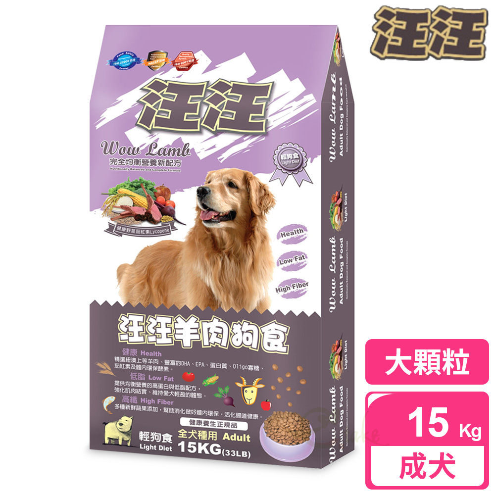 【汪汪輕狗食】成犬 大顆粒羊肉狗食 (15kg)