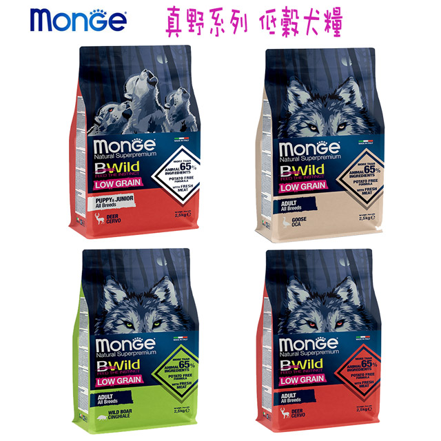 【Monge 瑪恩吉】真野低穀犬系列-共4款-2.5kg X 1包