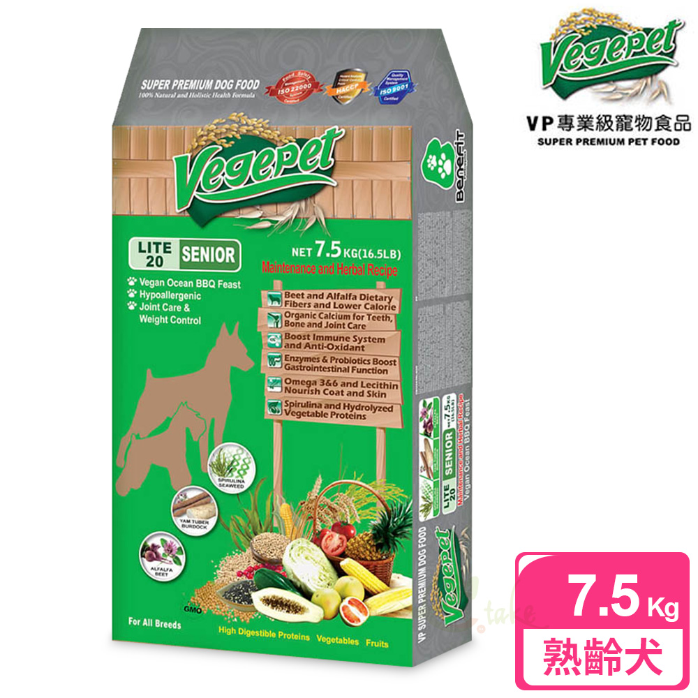 【VP專業級蔬食狗食】老犬用 7.5kg(低活動量高齡肥滿成犬)