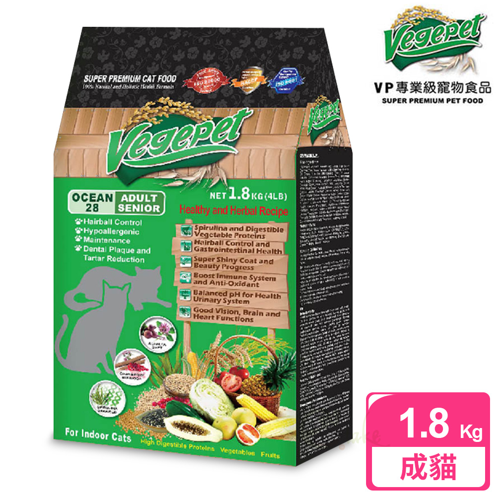【VP專業級蔬食貓食】化毛貓食 1.8kg(低活動量高齡室內成貓)