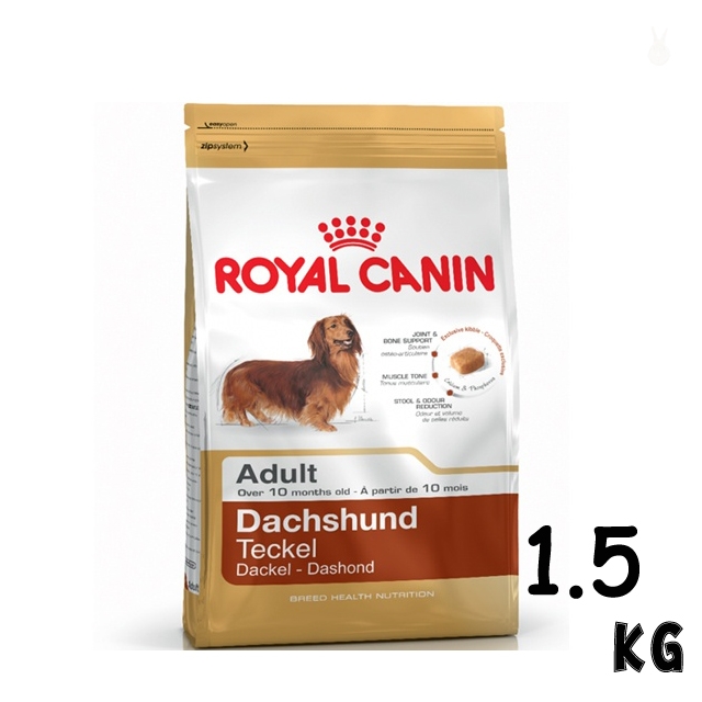 【法國皇家】PRD28臘腸成犬1.5kg