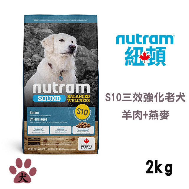 【Nutram紐頓】S10 雞肉+燕麥老犬2KG