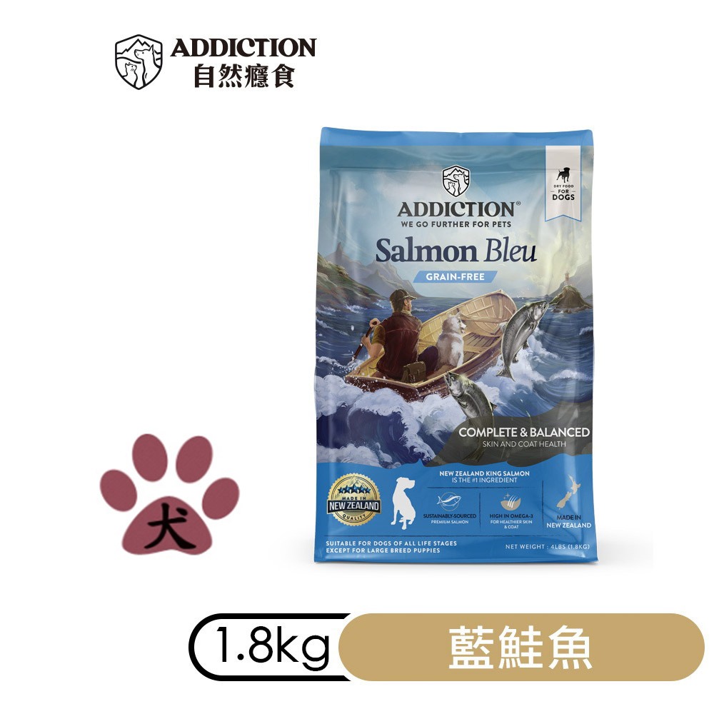 【Addiction自然癮食】ADD無穀藍鮭魚全犬寵食1.8kg