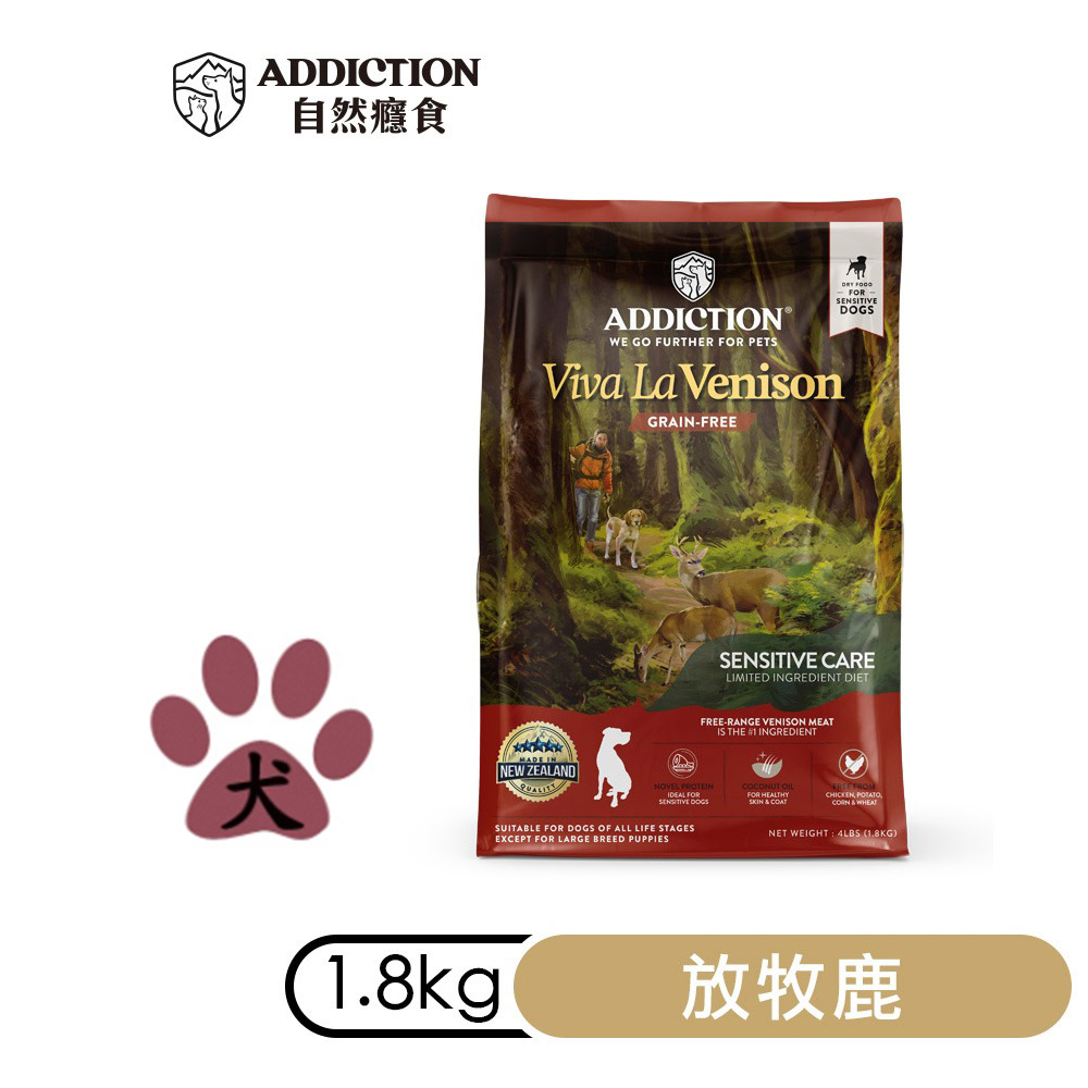 【Addiction自然癮食】ADD無穀鹿肉全犬寵食1.8kg