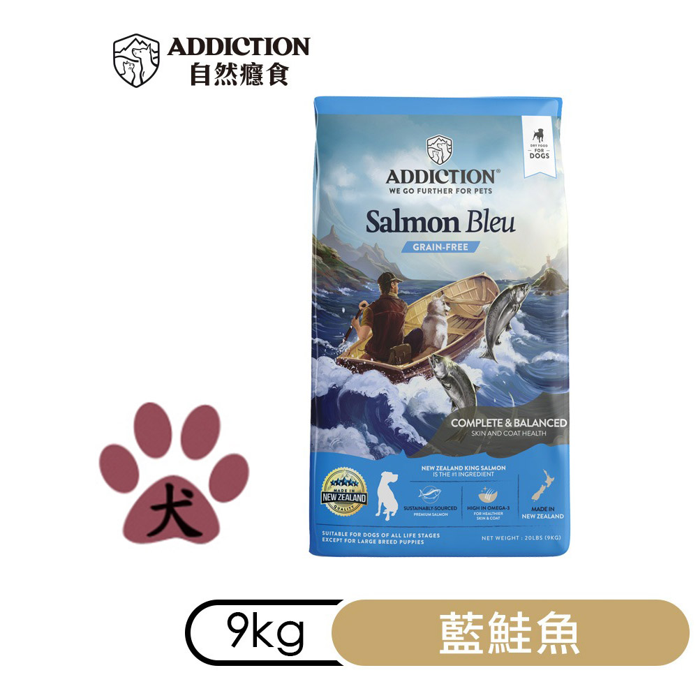 【Addiction自然癮食】ADD無穀藍鮭魚全犬寵食9kg