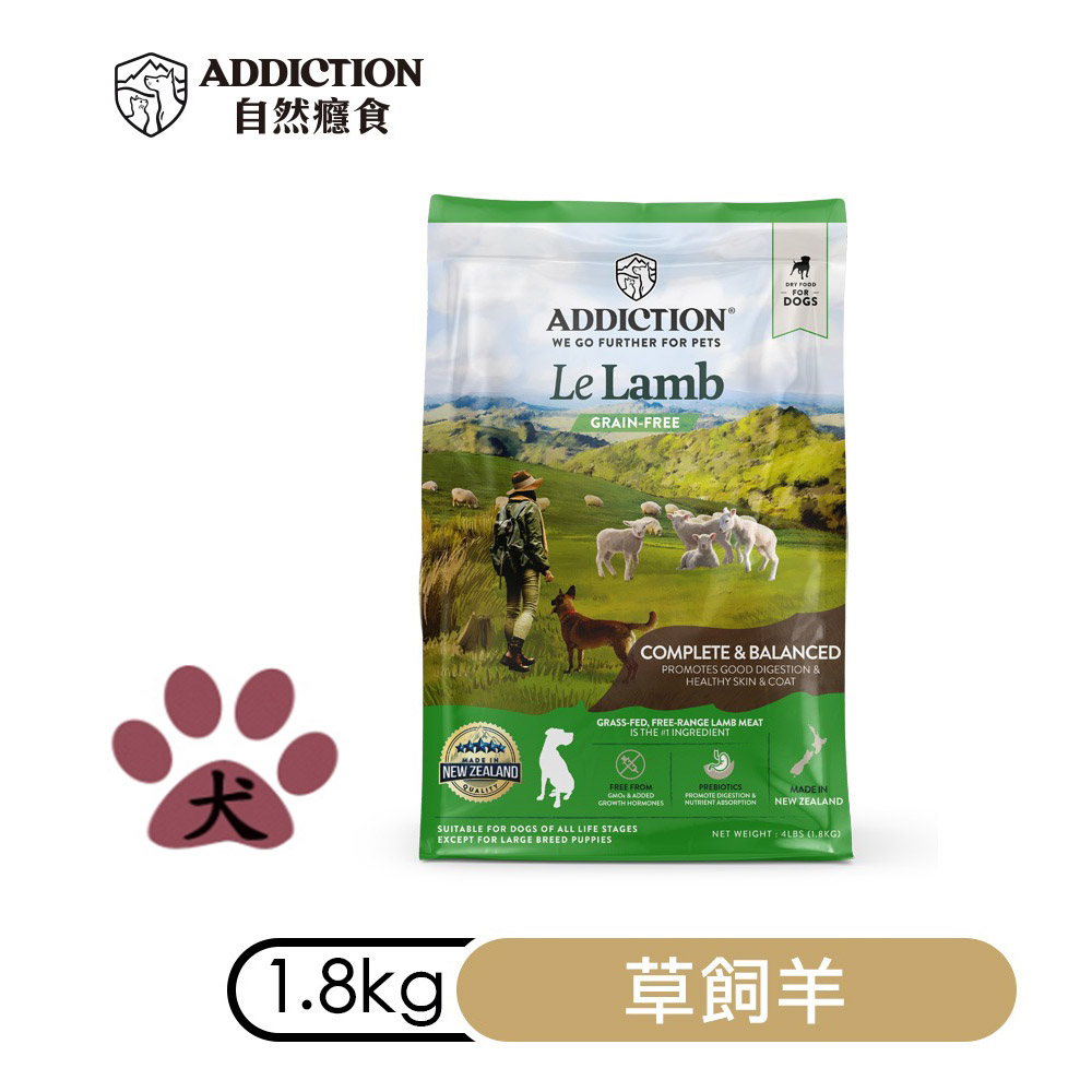 【Addiction自然癮食】ADD無穀羊肉全犬寵食1.8kg