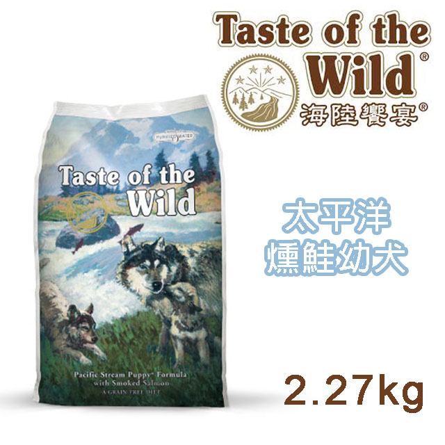 【海陸饗宴】無穀幼犬-太平洋燻鮭配方2.27kg