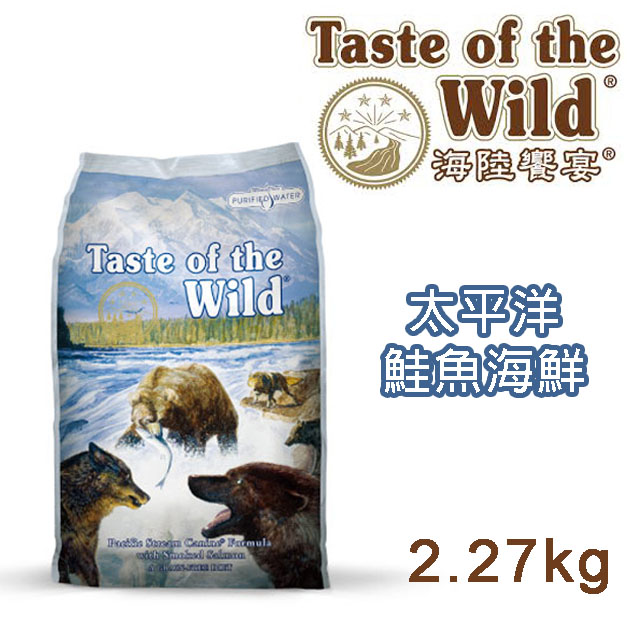 【海陸饗宴】無穀全齡犬-太平洋鮭魚海鮮配方2.27kg