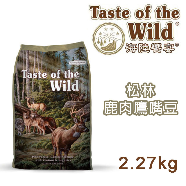 【海陸饗宴】無穀全齡犬-松林鹿肉鷹嘴豆配方2.27kg
