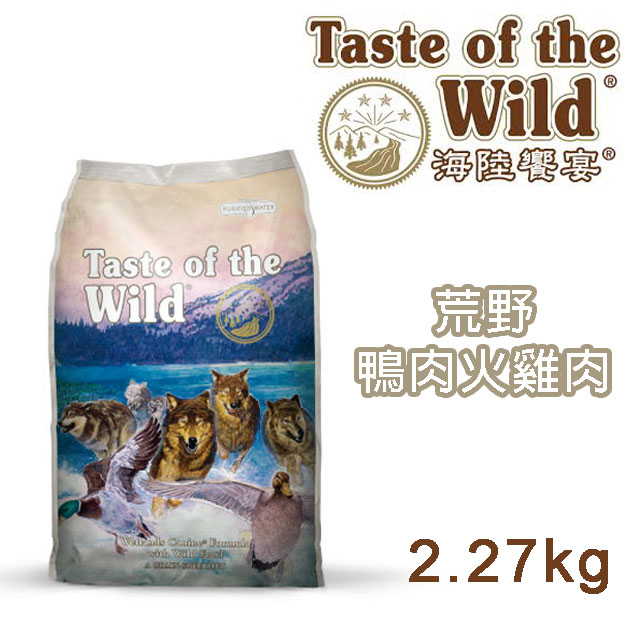 【海陸饗宴】無穀全齡犬-荒野鴨肉火雞肉2.27kg