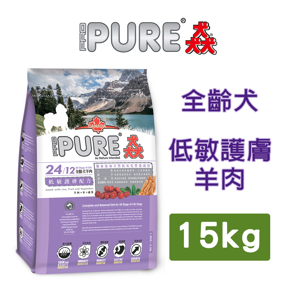 【猋PURE24】羊肉 髮膚保健配方 15kg