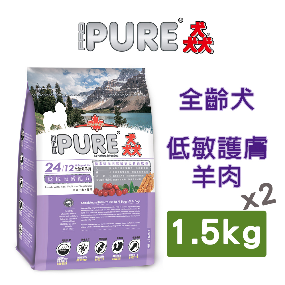 【猋PURE24】羊肉 髮膚保健配方 1.5kg*2包