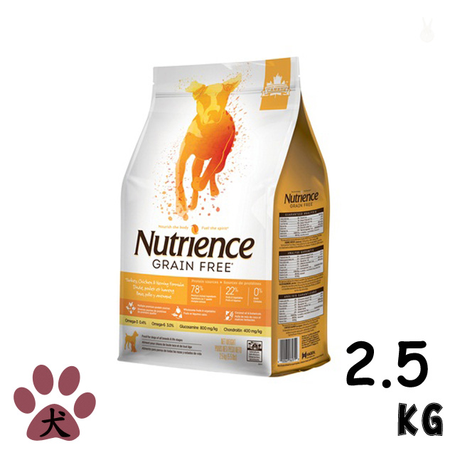 【Nutrience紐崔斯】無穀養生犬-雞肉+火雞+鯡魚2.5kg