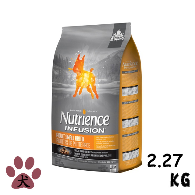 【Nutrience紐崔斯】INFUSION天然小型成犬-雞肉2.27KG