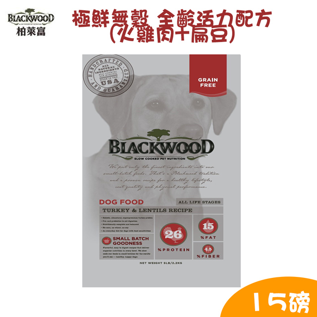 BLACKWOOD柏萊富 極鮮無穀 全齡活力配方(火雞肉+扁豆)犬飼料/乾糧-15磅(6.8kg) X 1包