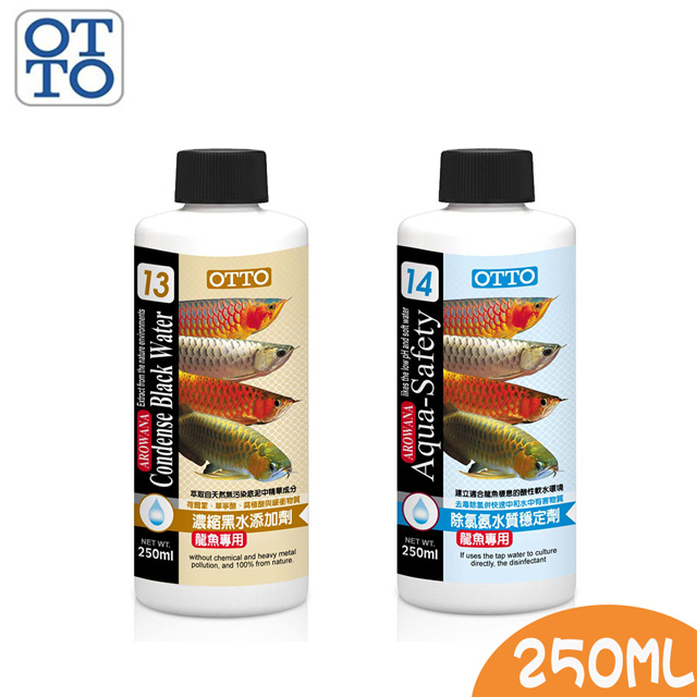 【OTTO 奧圖】龍魚專用 水質添加劑 250ml -2種水質劑 X1