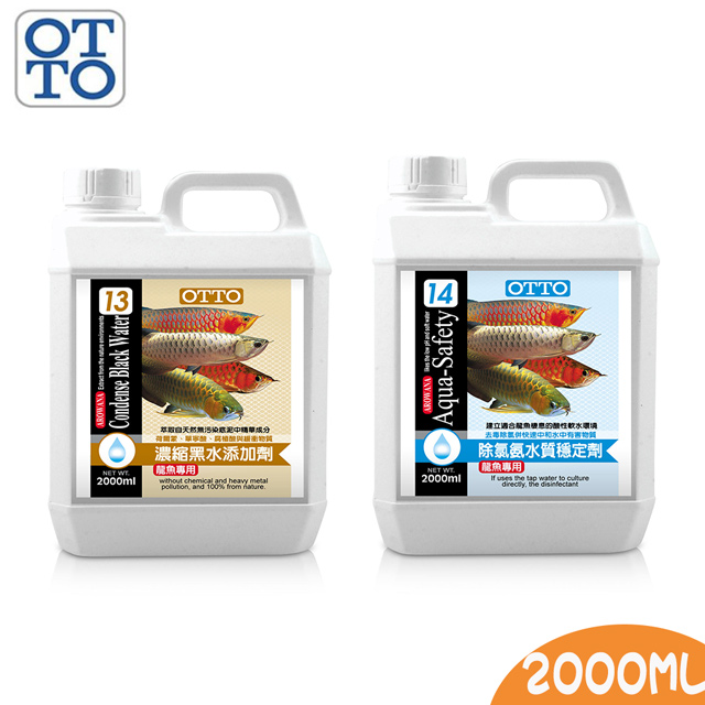 【OTTO 奧圖】龍魚專用 水質添加劑 2000ml -2種水質劑 X1