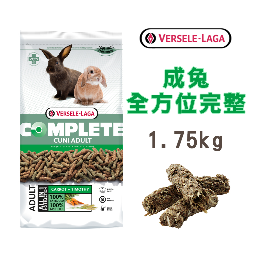 【Versele-Laga凡賽爾】寵物兔全方位飼料1.75kg