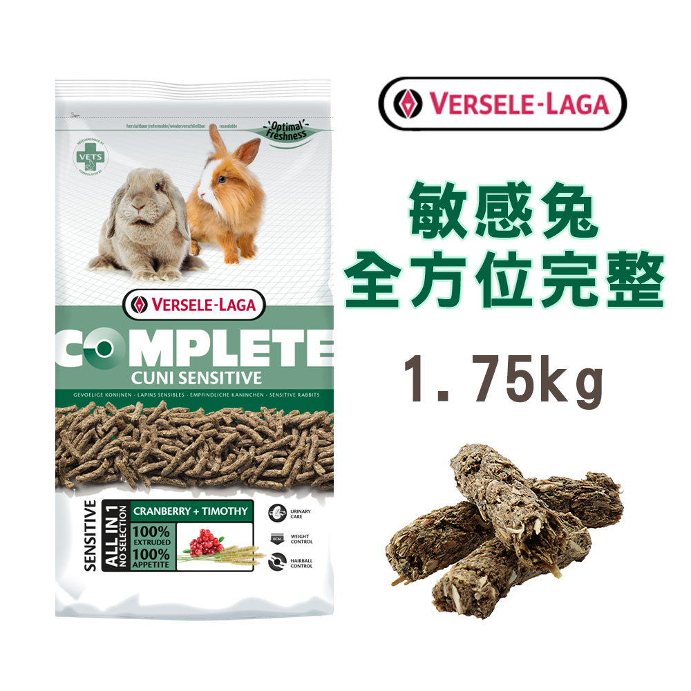 【Versele-Laga凡賽爾】全方位長纖敏感兔飼料1.75kg