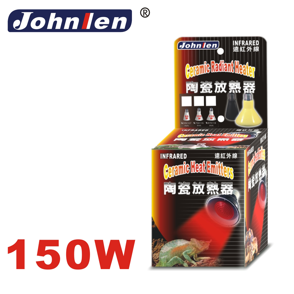【中藍行】 CS069-150 150W陶瓷放熱器 ﹝兩棲 爬蟲類 溫度 燈泡 恆溫 保溫 保暖﹞