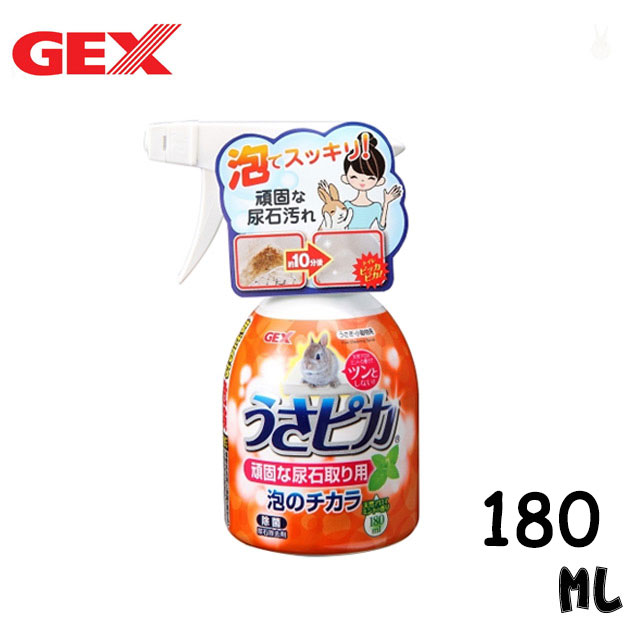 【日本GEX】兔子強效尿垢泡泡清潔劑180ml