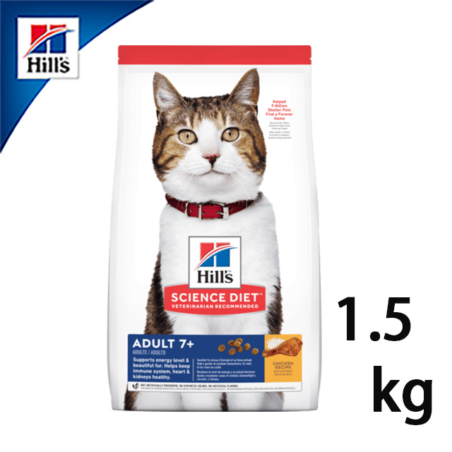 【希爾思Hills】成貓活力長壽配方1.5kg(7歲以上-熟齡貓)