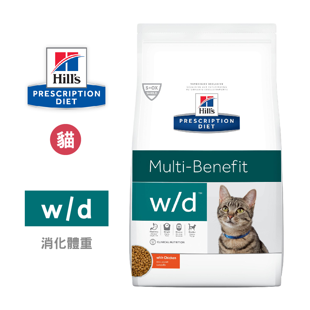 希爾思 Hill’s 貓用 w/d 消化系統/體重/血糖管理配方貓飼料 8.5LB 處方貓飼料
