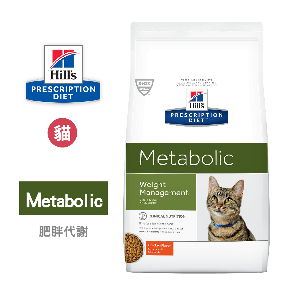 希爾思 Hill’s 貓用 Metabolic 肥胖基因代謝餐 8.5LB 體重管理 處方貓飼料