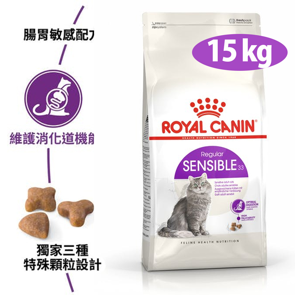【法國皇家】S33腸胃敏感貓15kg