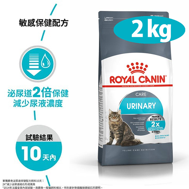 【法國皇家】UC33貓泌尿道保健2kg