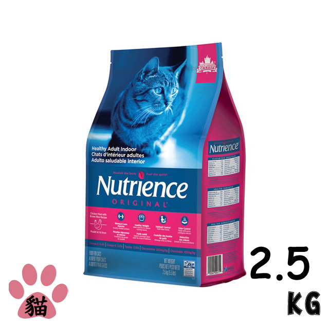 【Nutrience紐崔斯】田園糧低敏配方-室內化毛貓2.5kg(雞肉+糙米)