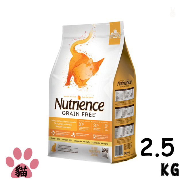 【Nutrience紐崔斯】無穀養生貓-雞肉+火雞+鯡魚2.5kg