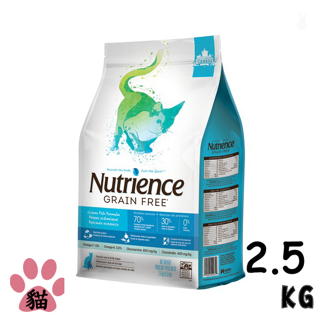 【Nutrience紐崔斯】無穀養生貓-六種魚配方2.5kg