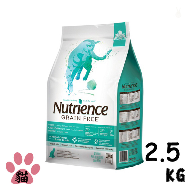 【Nutrience紐崔斯】無穀養生室內貓-雞肉+鴨+火雞2.5KG